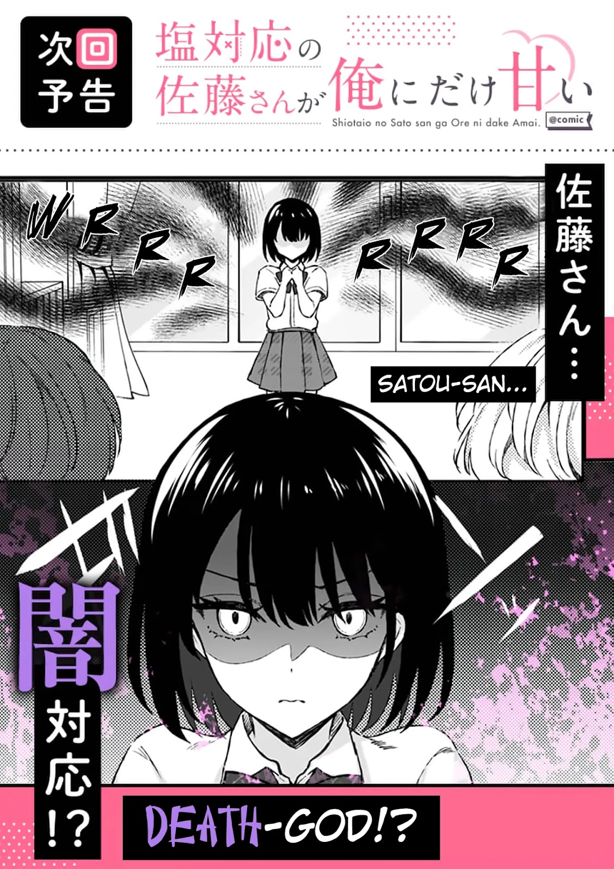 Shiotaiou no Sato-san ga Ore ni dake Amai Chapter 2 page 19 - Chapter 2