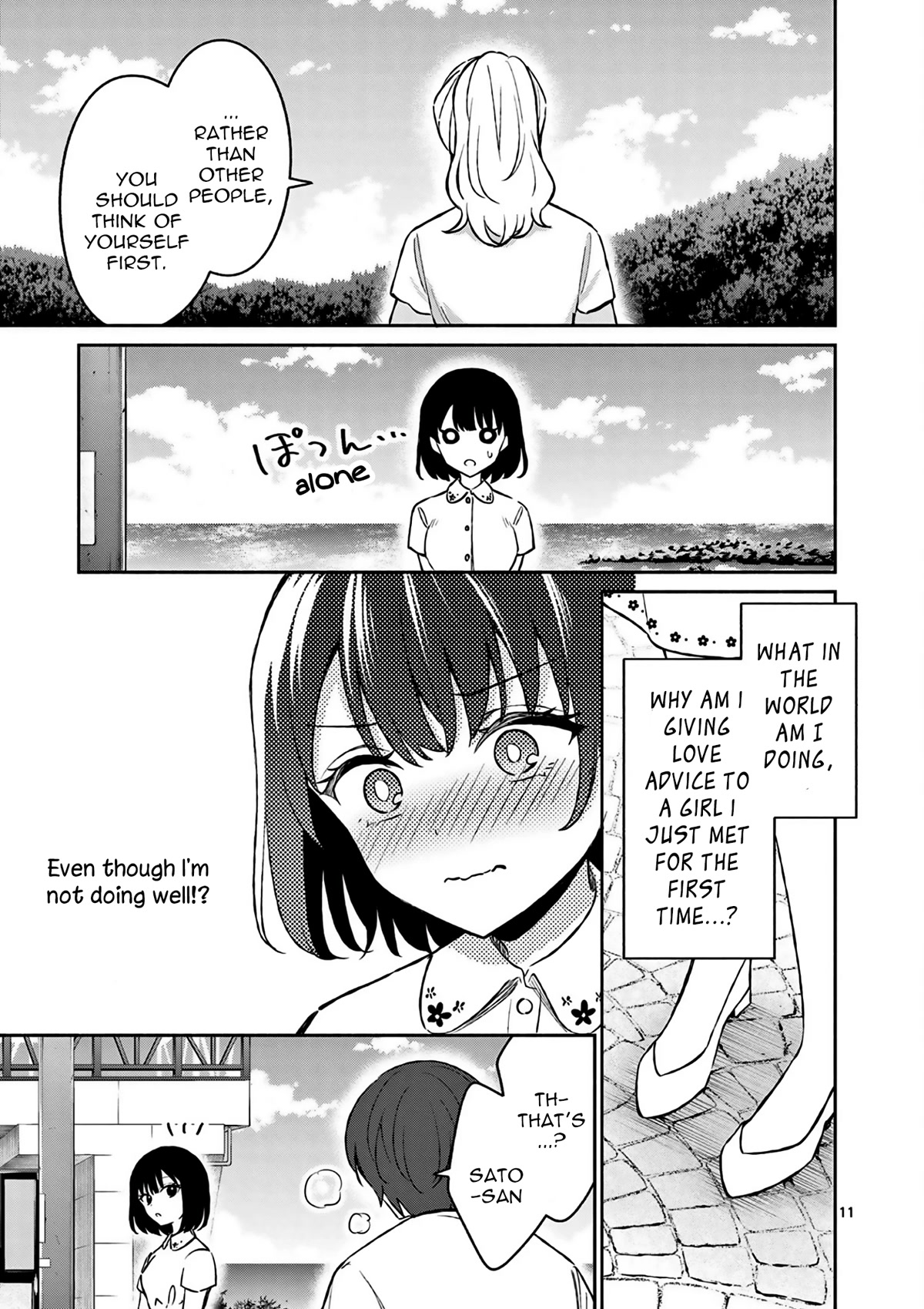 Shiotaiou no Sato-san ga Ore ni dake Amai Chapter 27 page 12 - Chapter 27