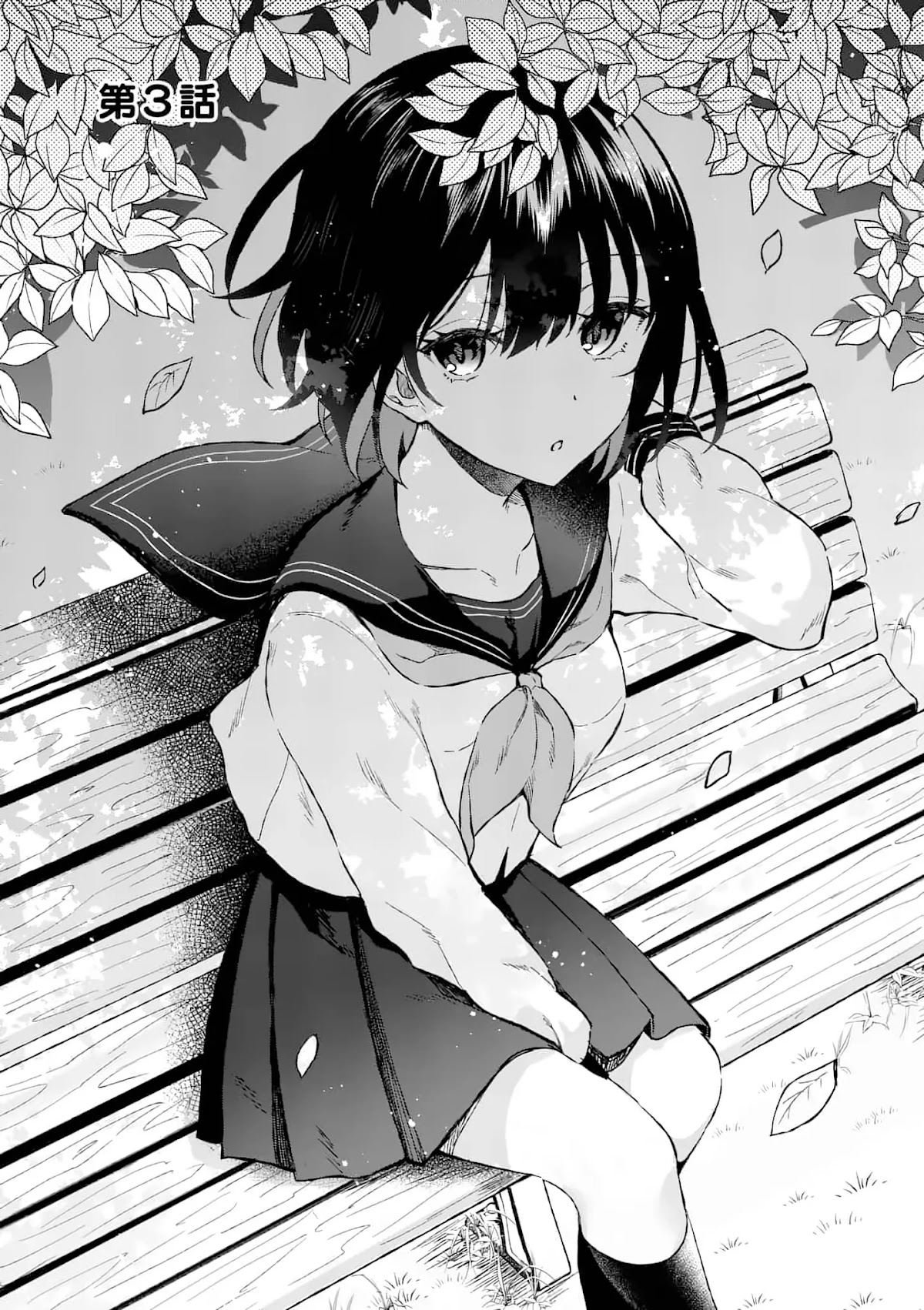Shiotaiou no Sato-san ga Ore ni dake Amai Chapter 3 page 1 - Chapter 3