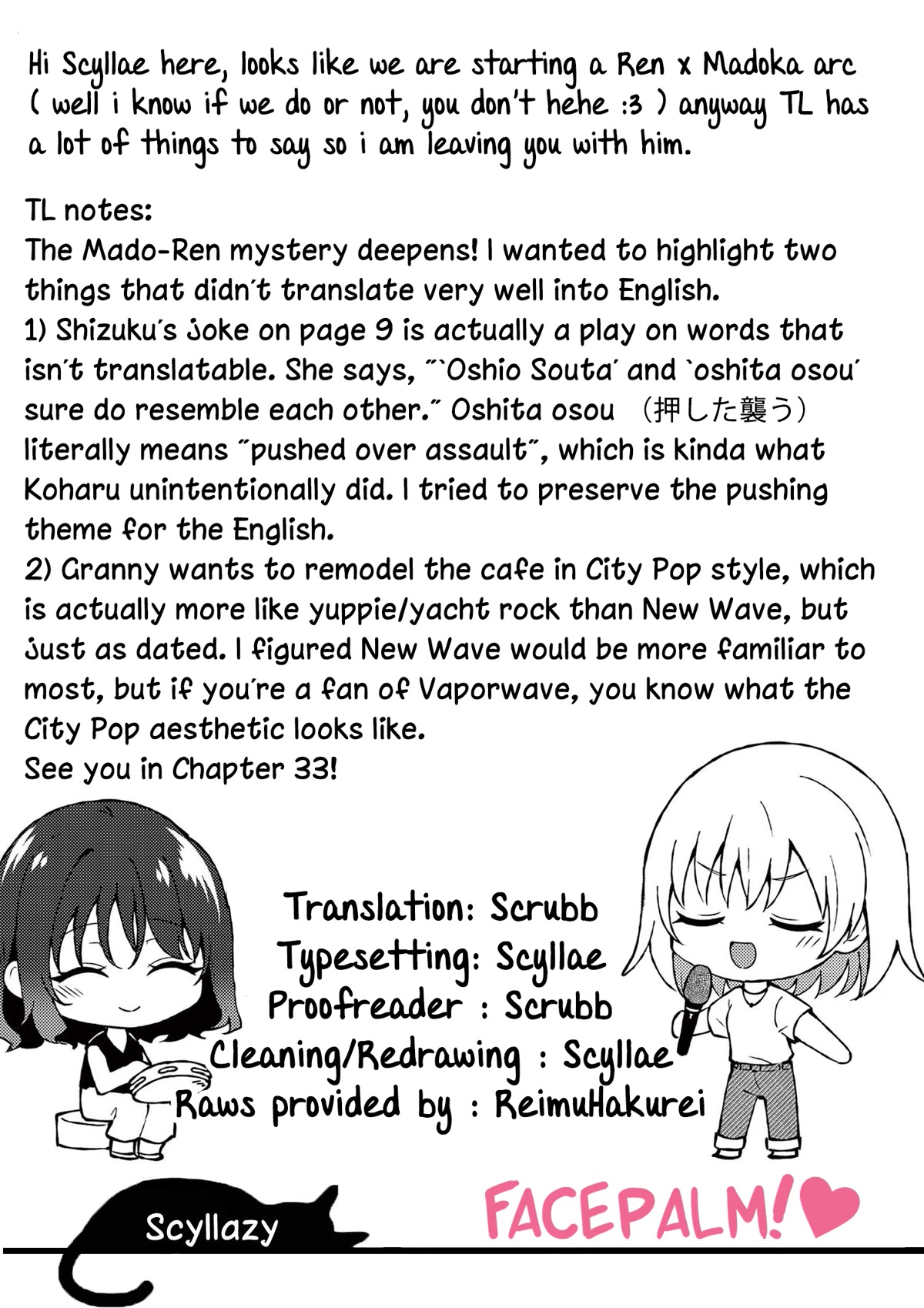 Shiotaiou no Sato-san ga Ore ni dake Amai Chapter 32 page 23 - Chapter 32