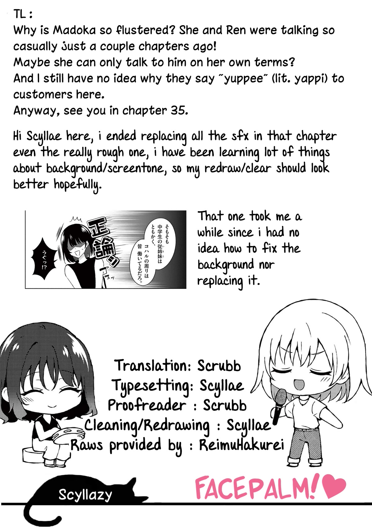 Shiotaiou no Sato-san ga Ore ni dake Amai Chapter 34 page 17 - Chapter 34