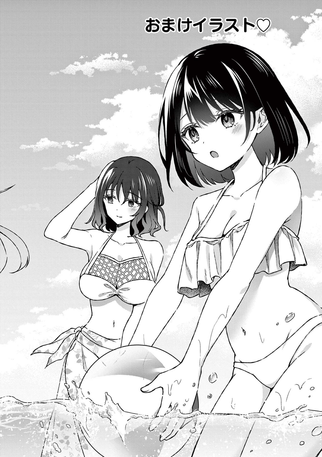 Shiotaiou no Sato-san ga Ore ni dake Amai Chapter 39.5 page 5 - Chapter 39.5: Volume 4 Bonus & Extras