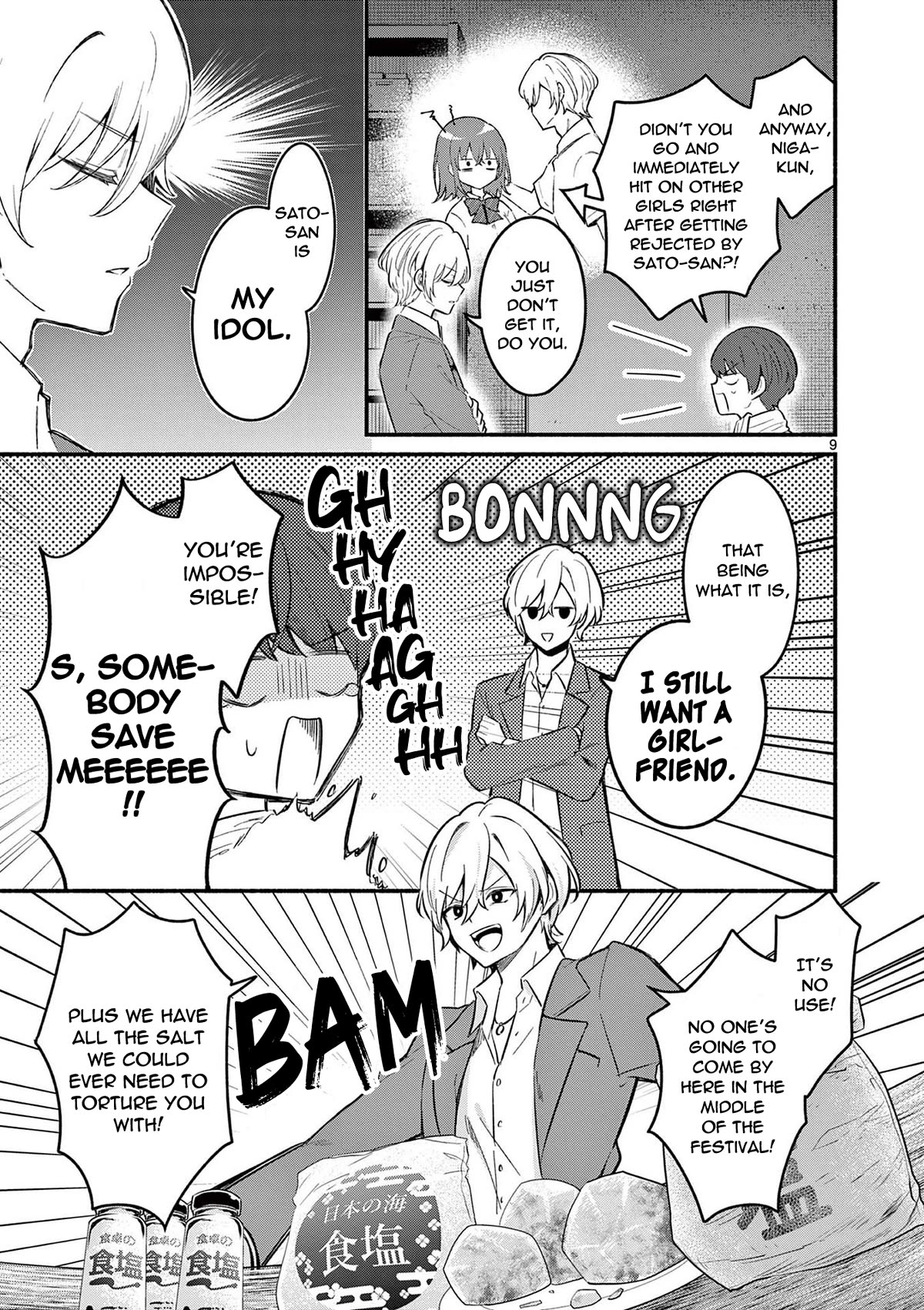 Shiotaiou no Sato-san ga Ore ni dake Amai Chapter 61 page 9 - Chapter 61