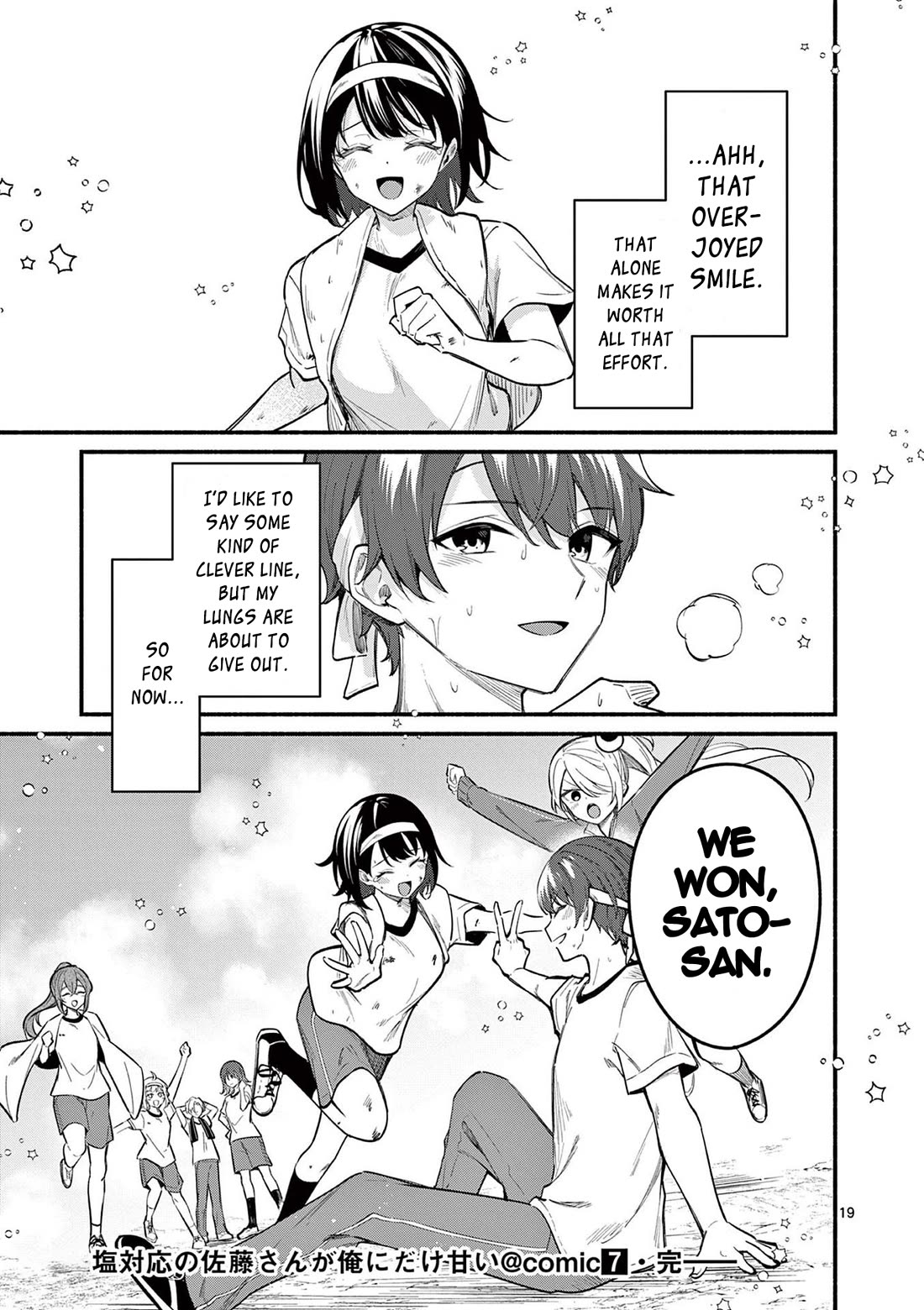 Shiotaiou no Sato-san ga Ore ni dake Amai Chapter 67 page 19 - Chapter 67