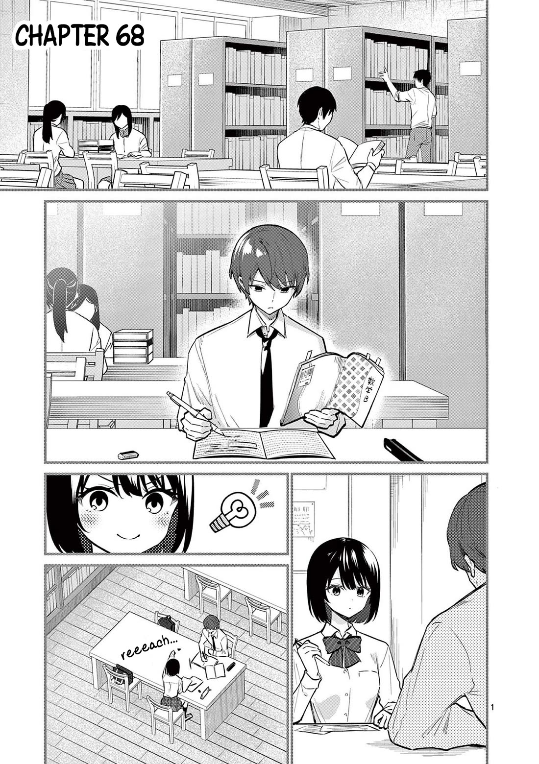 Shiotaiou no Sato-san ga Ore ni dake Amai Chapter 68 page 1 - Chapter 68