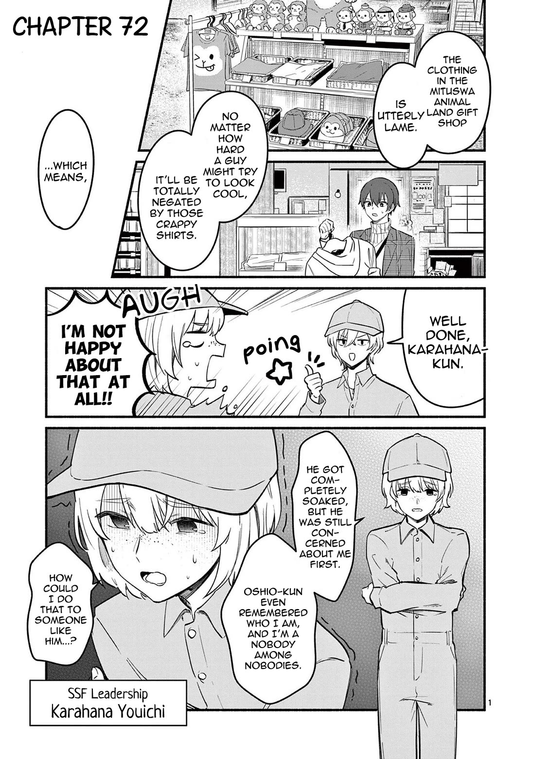 Shiotaiou no Sato-san ga Ore ni dake Amai Chapter 72 page 1 - Chapter 72
