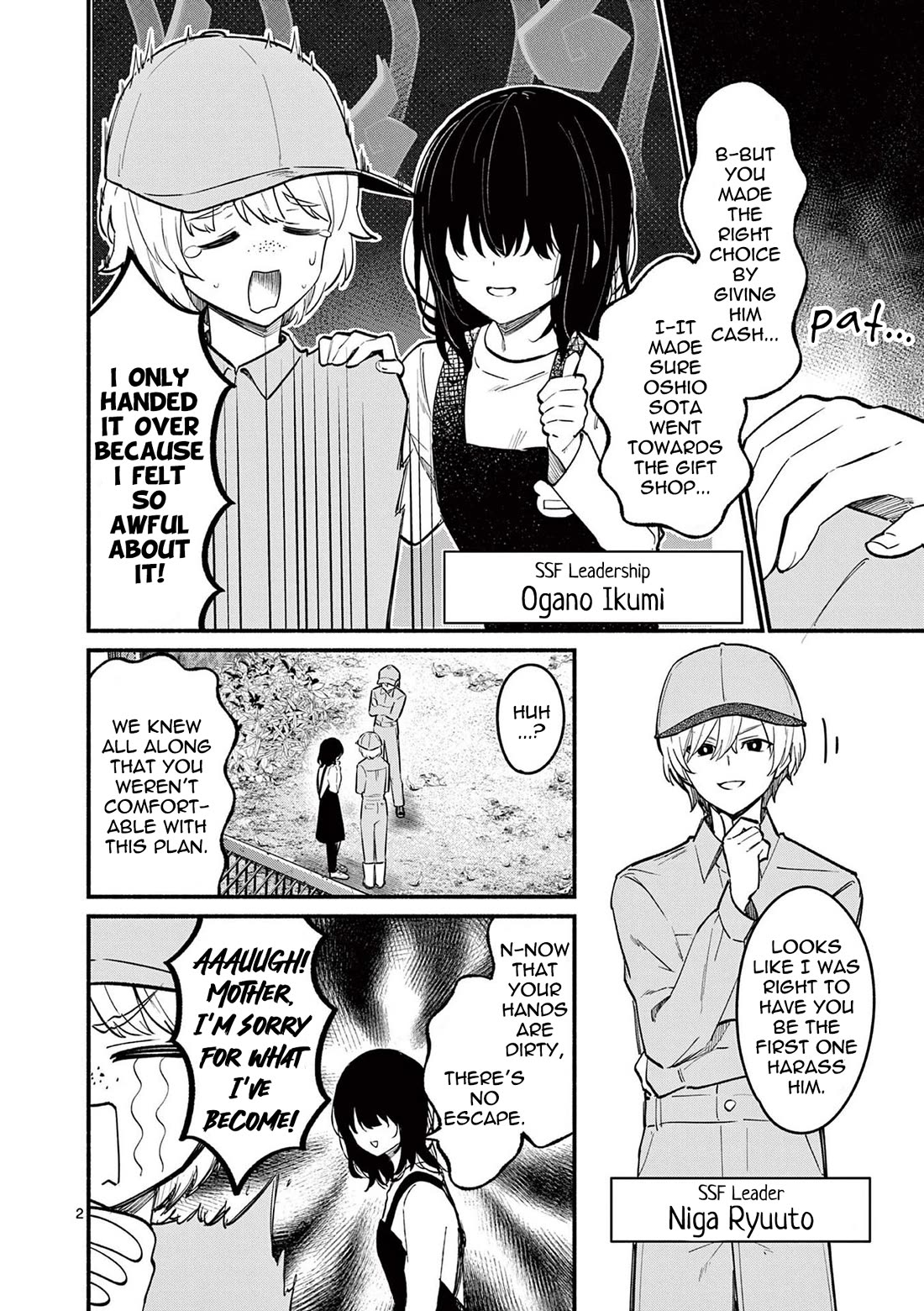 Shiotaiou no Sato-san ga Ore ni dake Amai Chapter 72 page 2 - Chapter 72