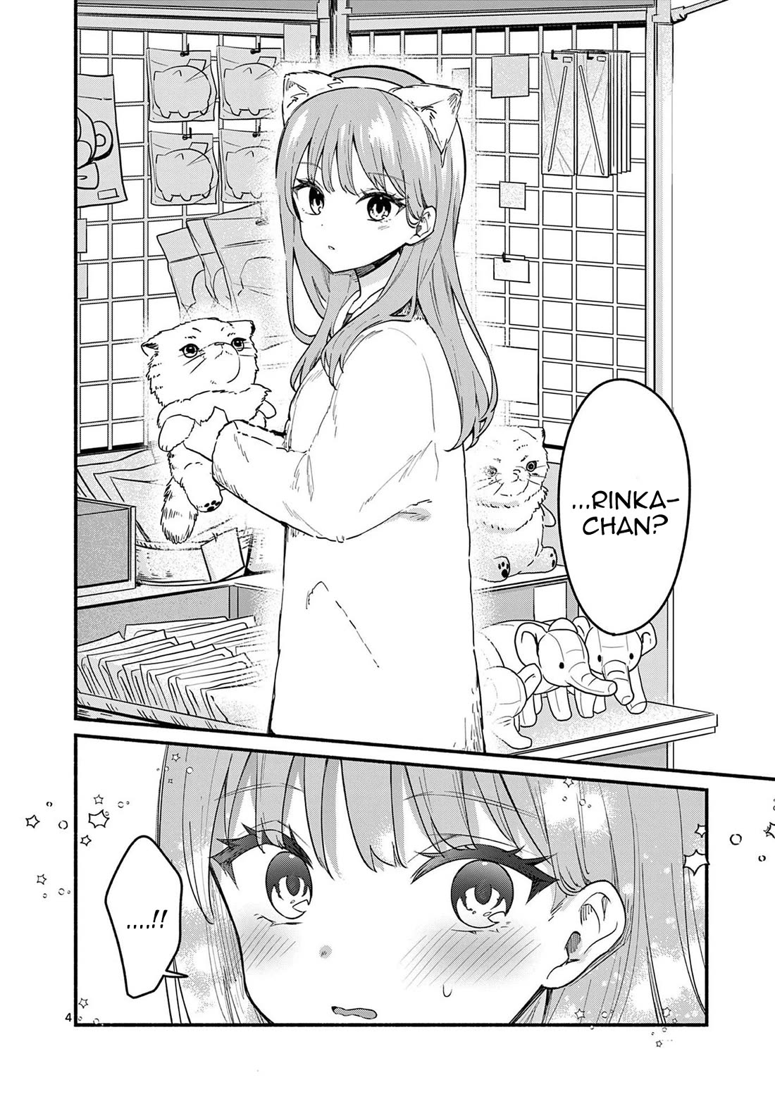 Shiotaiou no Sato-san ga Ore ni dake Amai Chapter 74 page 4 - Chapter 74