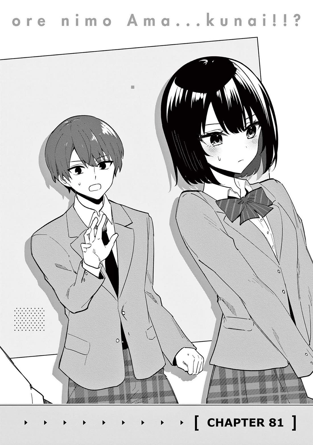 Shiotaiou no Sato-san ga Ore ni dake Amai Chapter 81 page 4 - Chapter 81