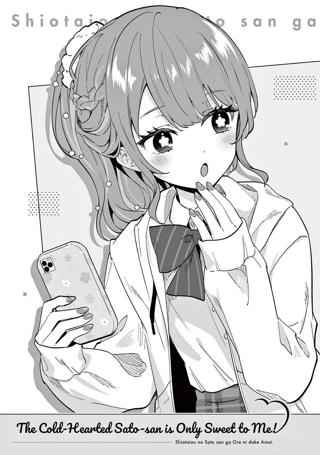 Shiotaiou no Sato-san ga Ore ni dake Amai Chapter 81 page 5 - Chapter 81