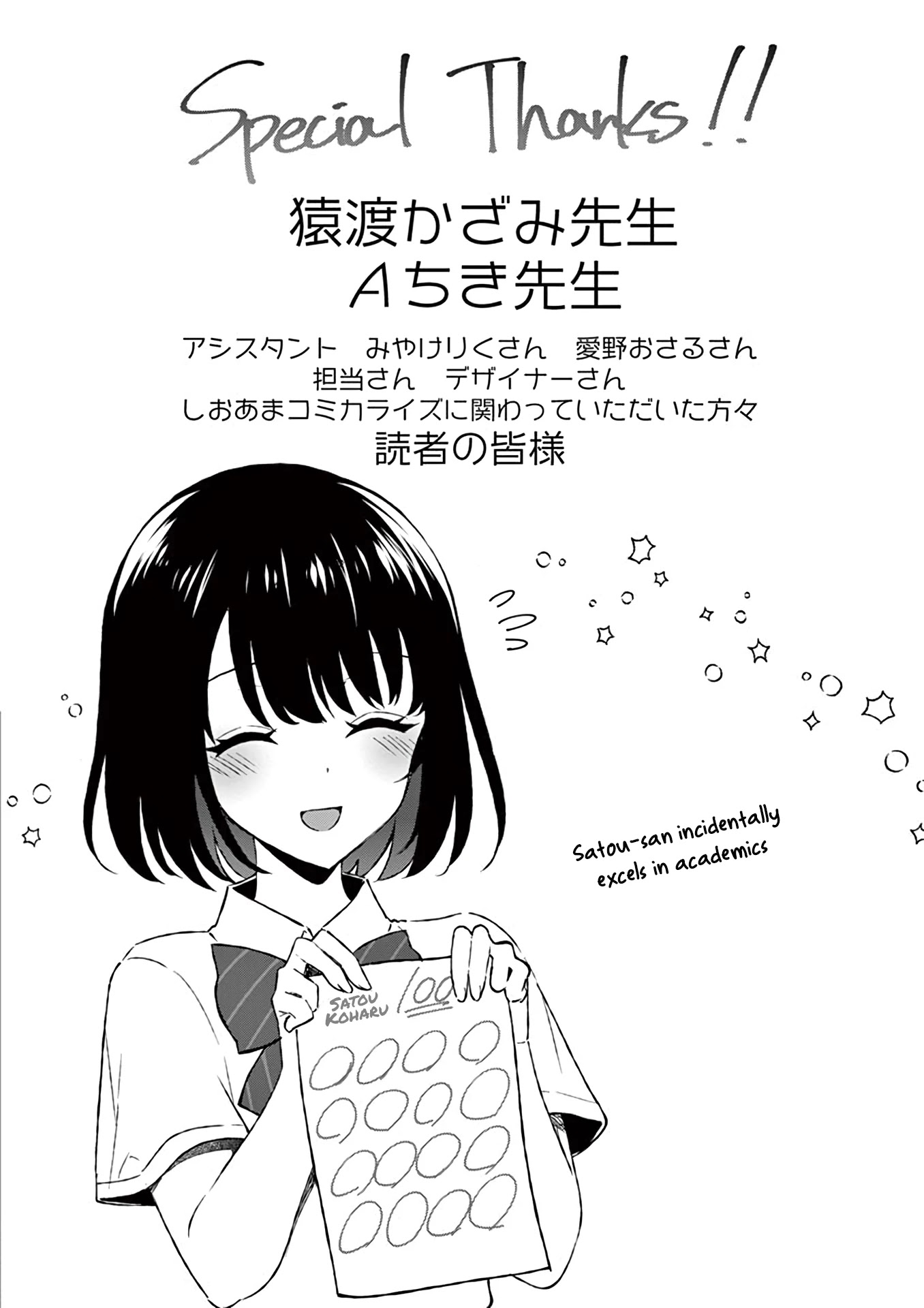 Shiotaiou no Sato-san ga Ore ni dake Amai Chapter 9 page 18 - Chapter 9