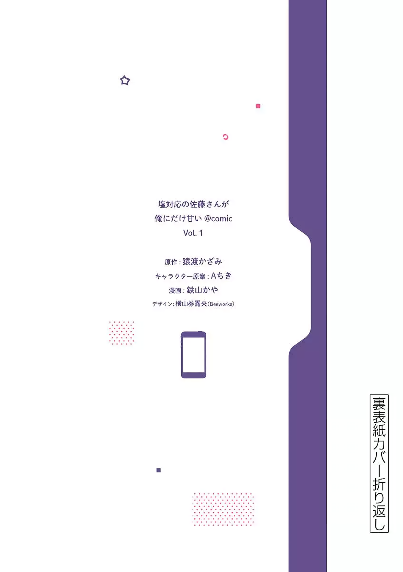 Shiotaiou no Sato-san ga Ore ni dake Amai Chapter 9 page 21 - Chapter 9