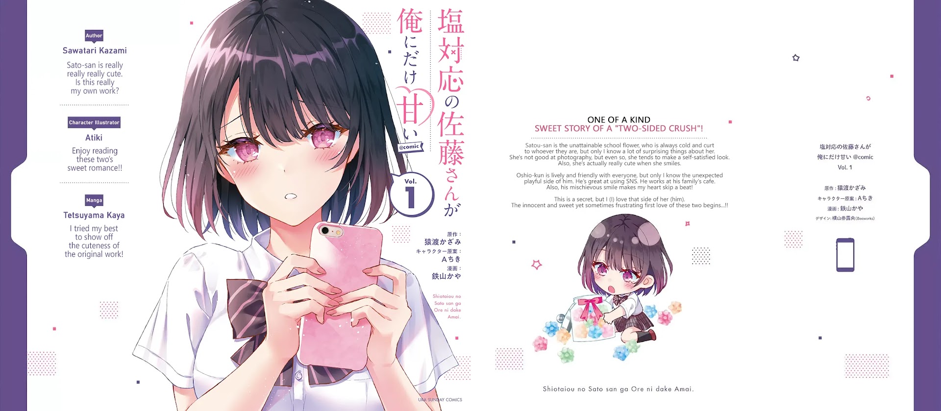 Shiotaiou no Sato-san ga Ore ni dake Amai Chapter 9 page 25 - Chapter 9