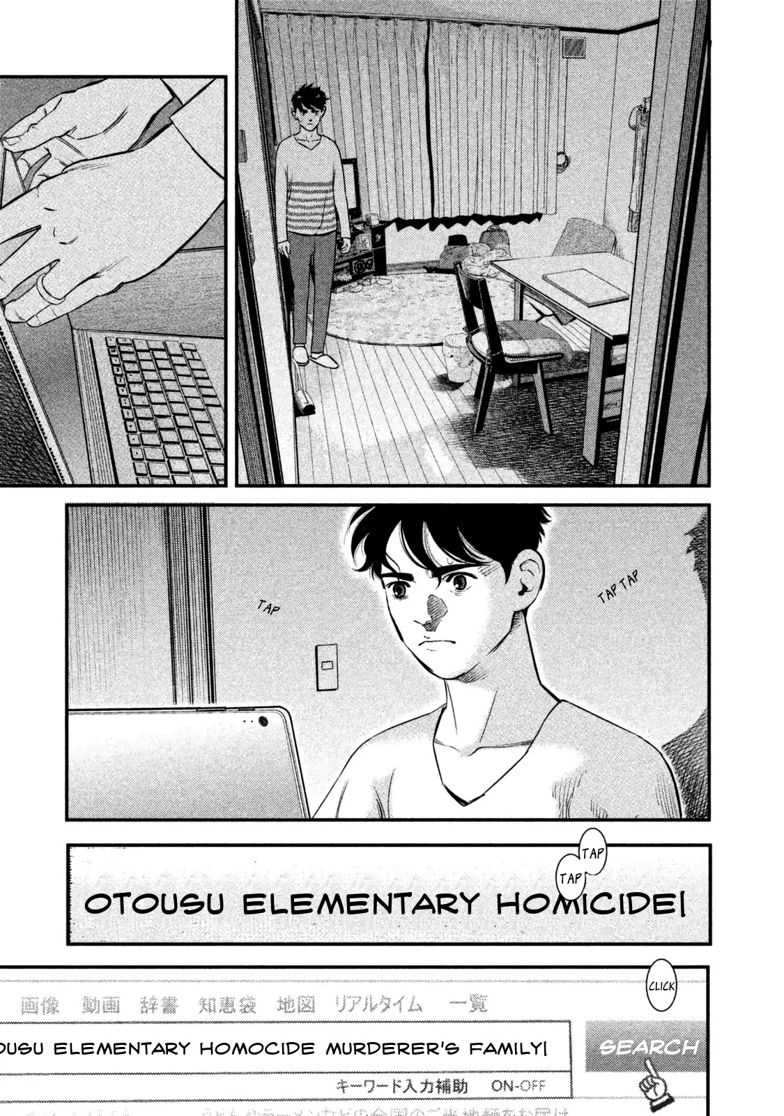 Ship of Theseus Chapter 1 page 12 - Chapter 1: Family of a Murderer