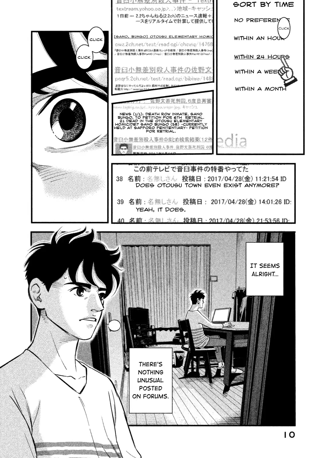 Ship of Theseus Chapter 1 page 13 - Chapter 1: Family of a Murderer