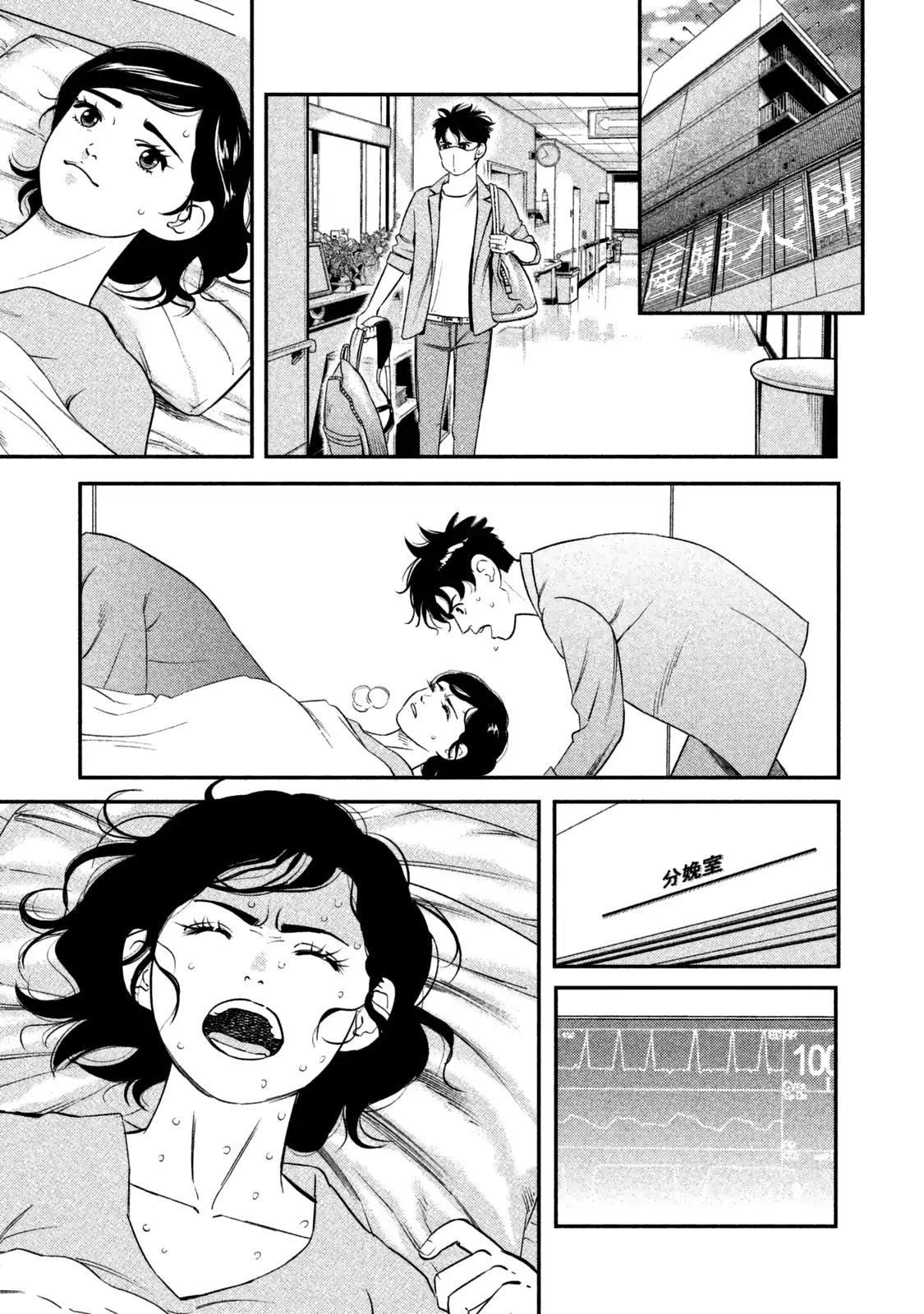 Ship of Theseus Chapter 1 page 28 - Chapter 1: Family of a Murderer
