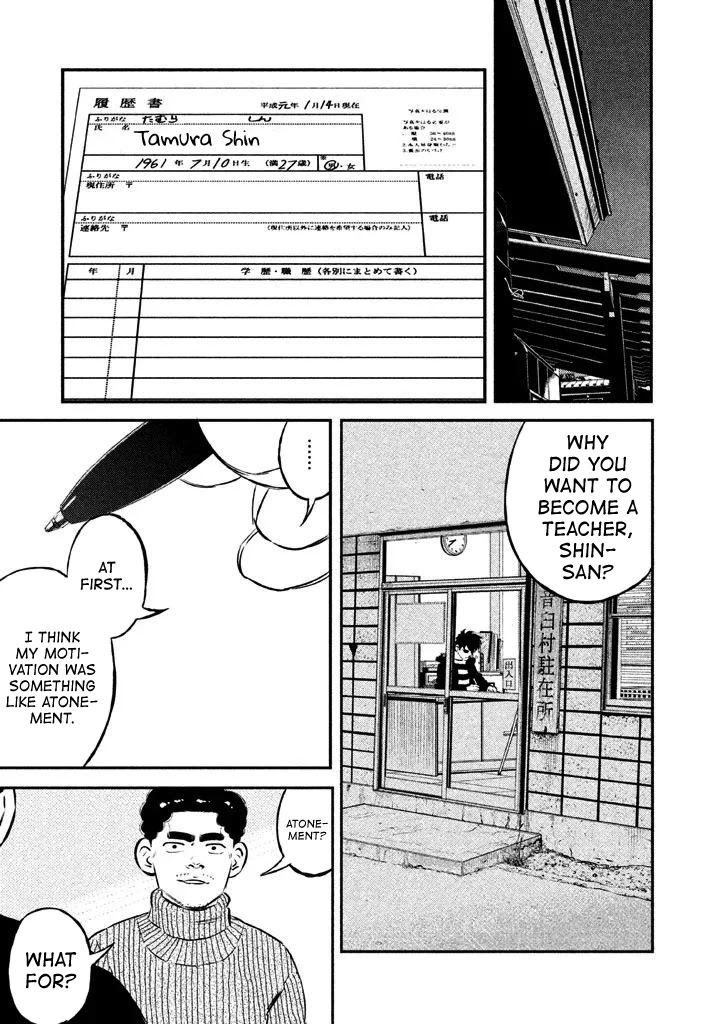 Ship of Theseus Chapter 12 page 11 - Chapter 12: In Order To Protect