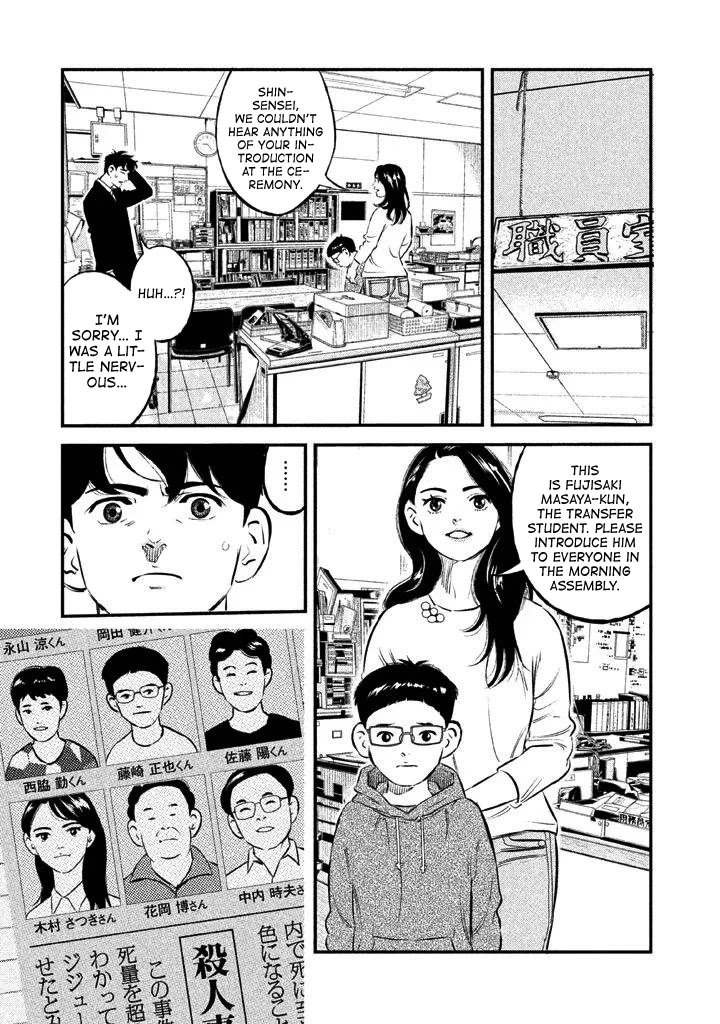 Ship of Theseus Chapter 13 page 6 - Chapter 13: The Fifth Grade of Teacher Tamura