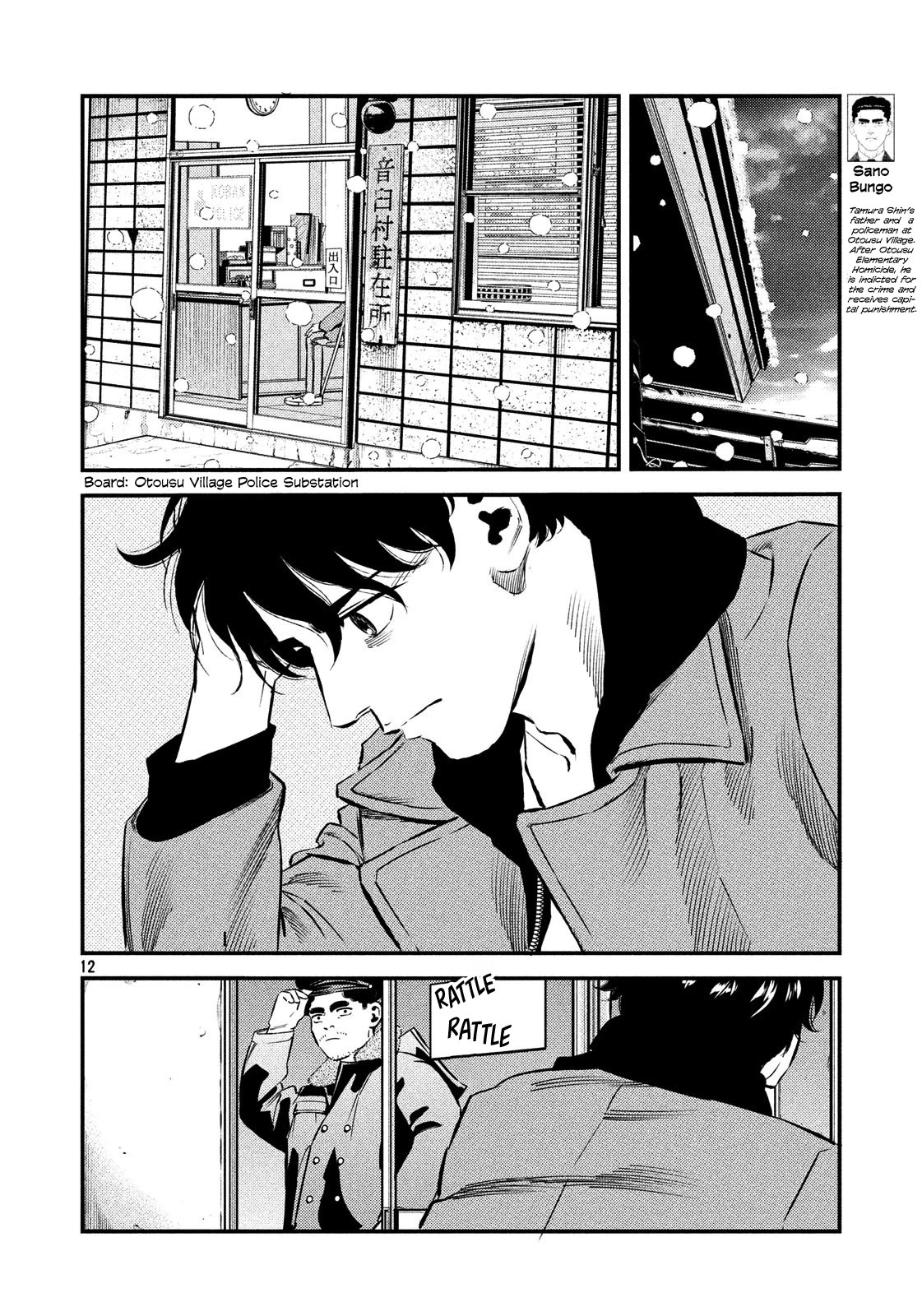 Ship of Theseus Chapter 28 page 12 - Chapter 28: Confession