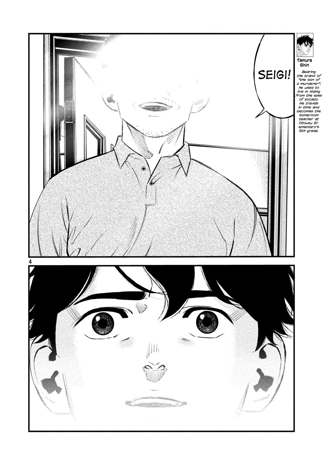 Ship of Theseus Chapter 28 page 4 - Chapter 28: Confession