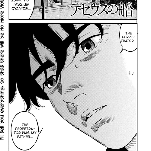 Ship of Theseus Chapter 29: Father and Son cover