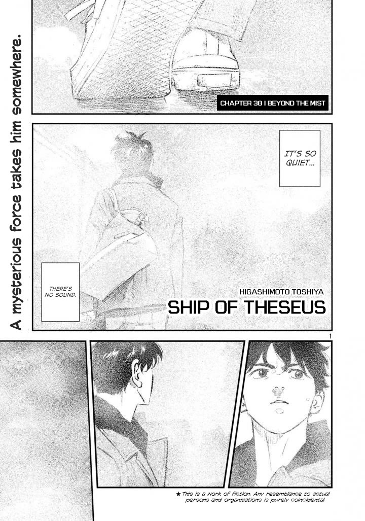 Ship of Theseus Chapter 30 page 1 - Chapter 30: Beyond the Mist