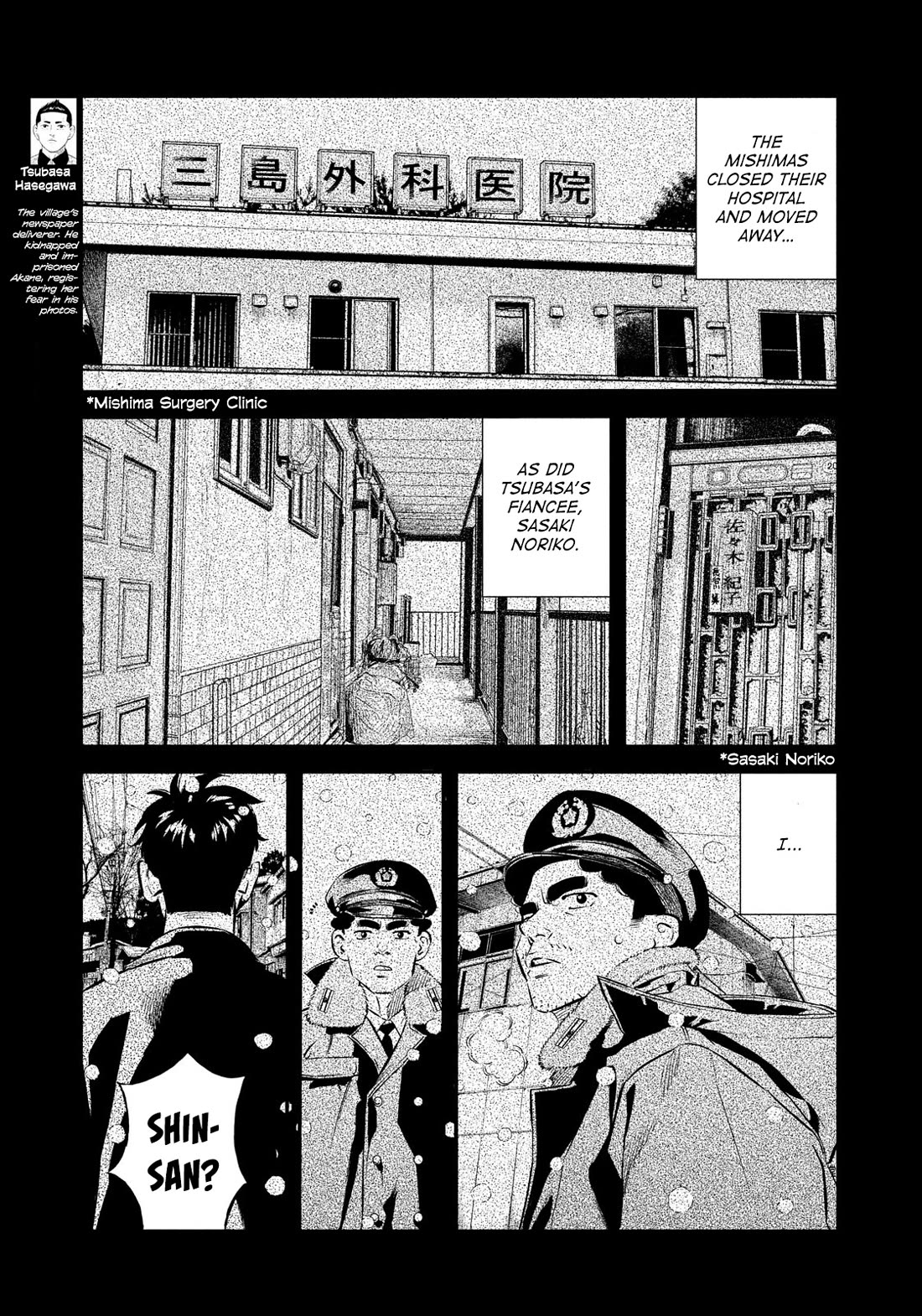 Ship of Theseus Chapter 38 page 7 - Chapter 38: After Otousu