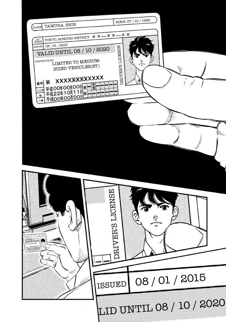 Ship of Theseus Chapter 7 page 18 - Chapter 7: Revealed Secrets