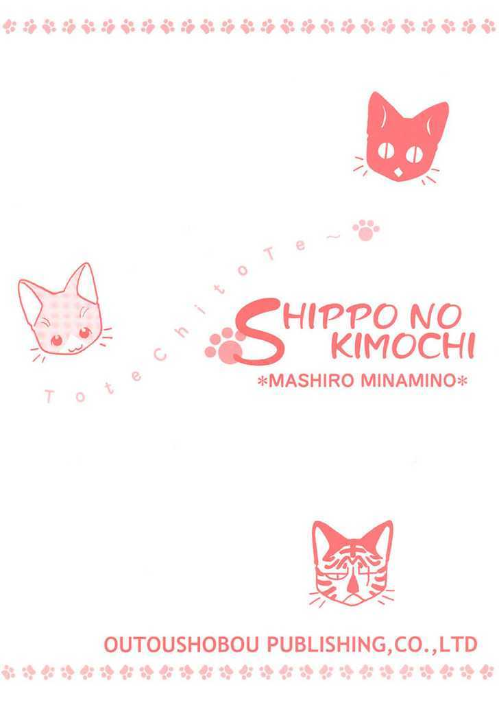 Shippo no Kimochi Chapter 1 page 2 - Chapter 1