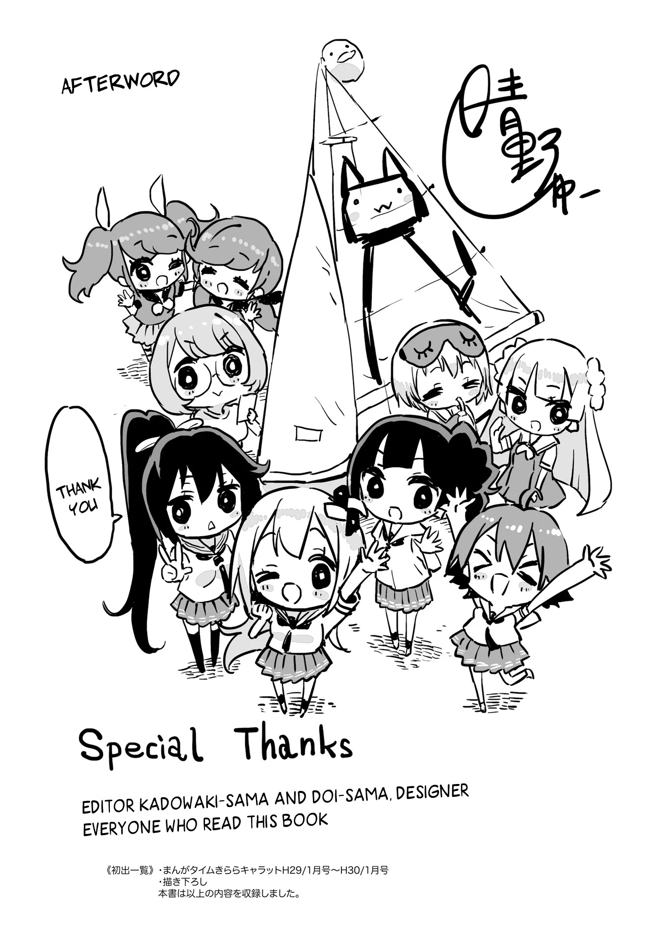 Shippuu Windmill! Chapter 26 page 9 - Chapter 26 [END]