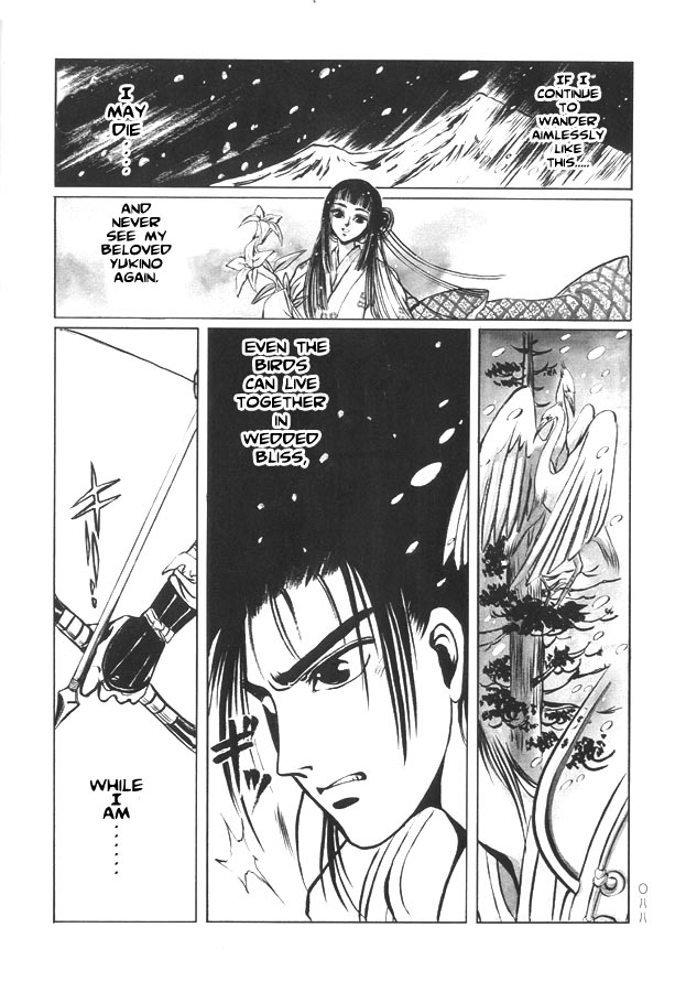 Shirahime-Syo Chapter 4.2 page 7 - Chapter 4 v2 : The Happy Couple