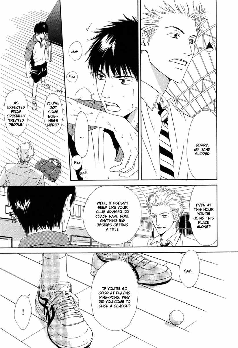 Shiranai Kao Chapter 1 page 13 - Chapter 1