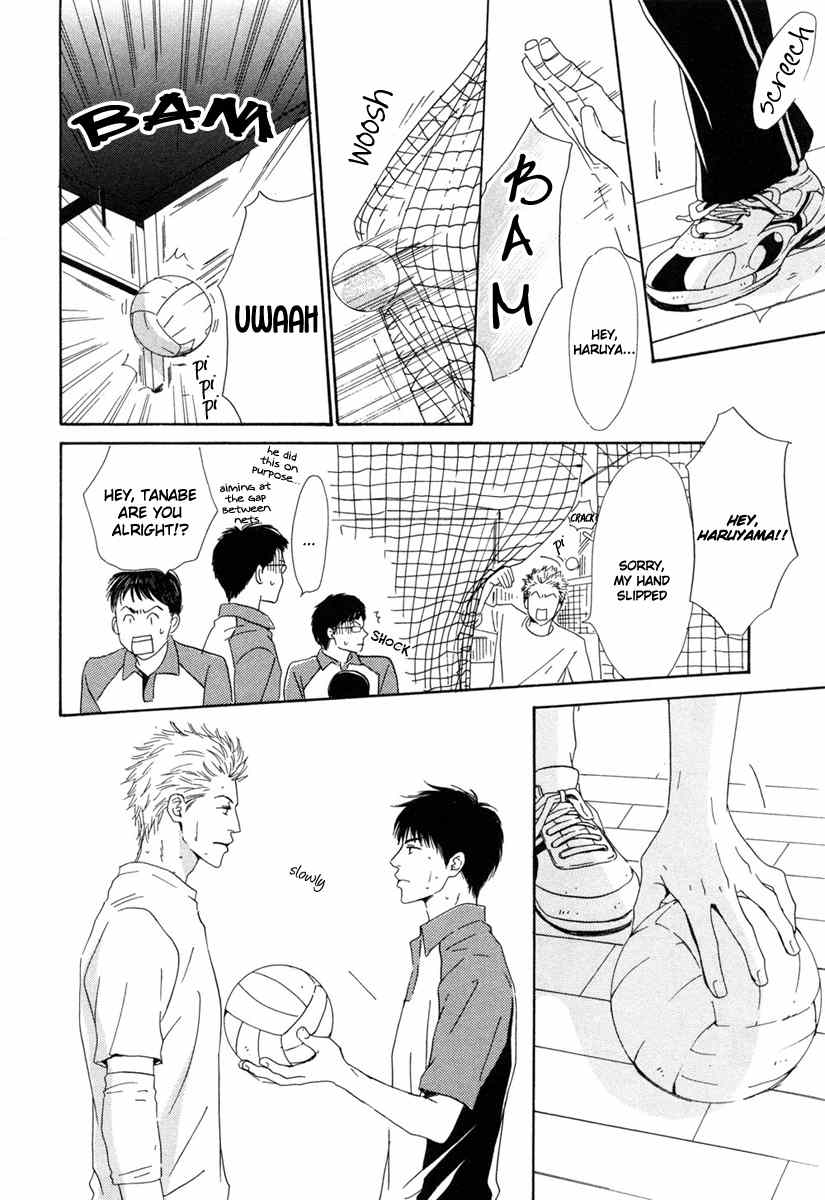 Shiranai Kao Chapter 1 page 6 - Chapter 1