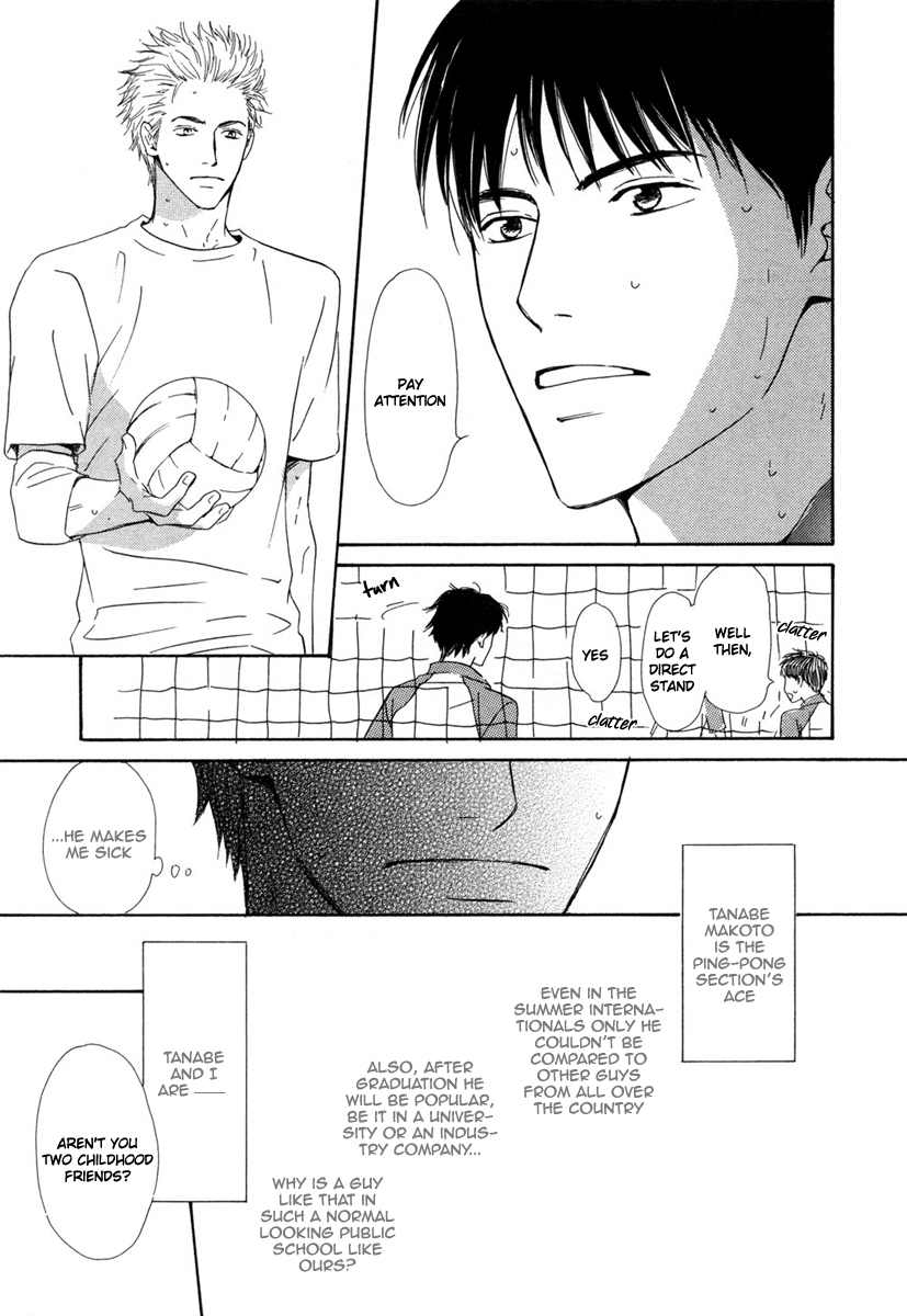 Shiranai Kao Chapter 1 page 7 - Chapter 1