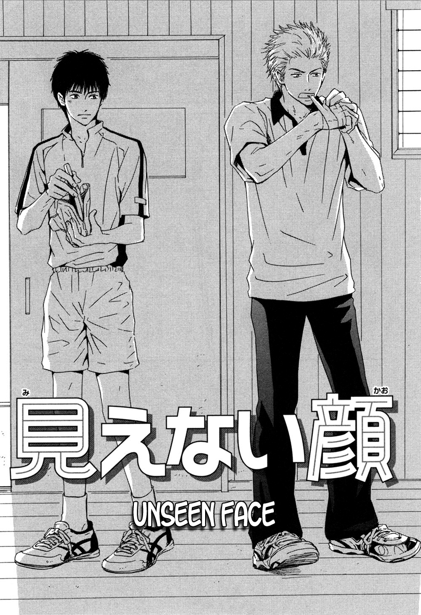 Shiranai Kao Chapter 2 page 1 - Chapter 2