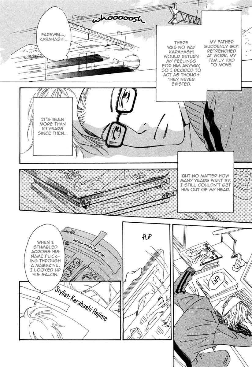 Shiranai Kao Chapter 4 page 13 - Chapter 4