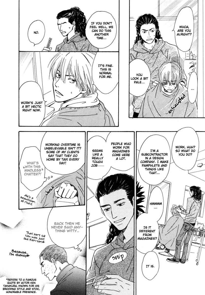 Shiranai Kao Chapter 4 page 15 - Chapter 4