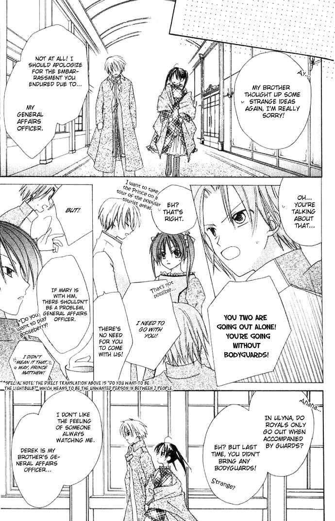 Shiranai Kuni no Monogatari Chapter 2 page 14 - Chapter 2