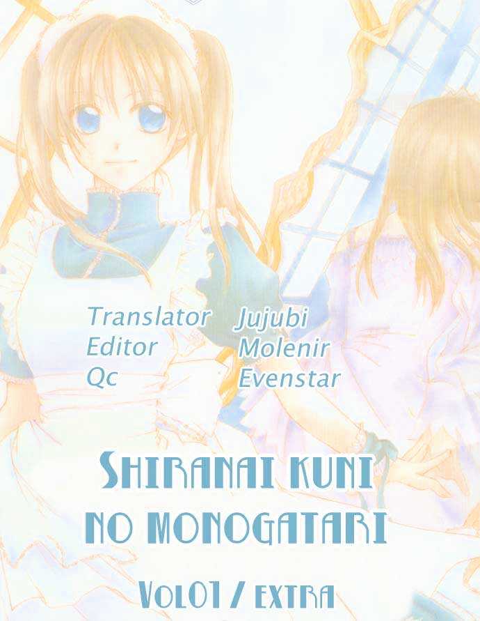 Shiranai Kuni no Monogatari Chapter 4.5 page 1 - Chapter 4.5