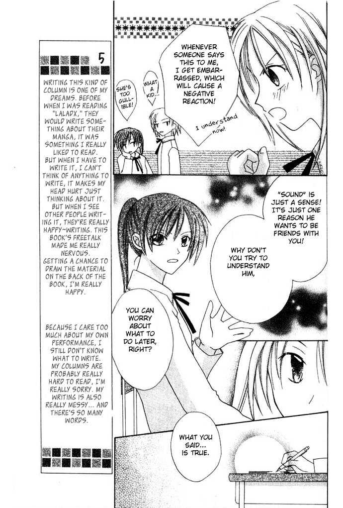 Shiranai Kuni no Monogatari Chapter 4.5 page 10 - Chapter 4.5