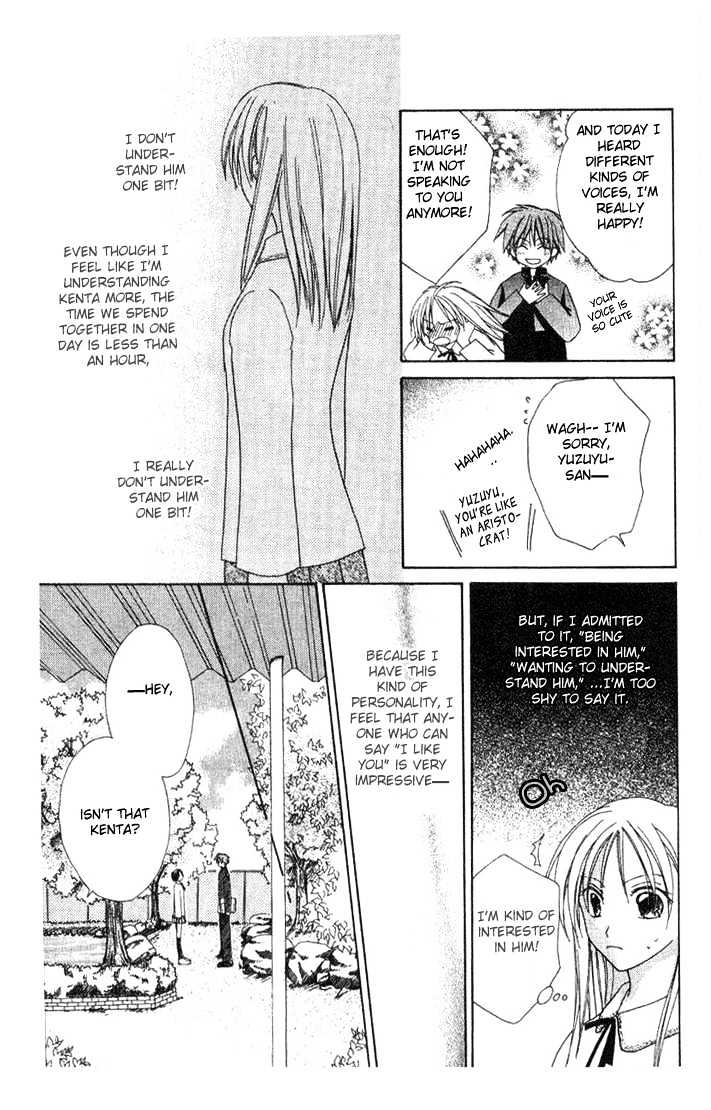 Shiranai Kuni no Monogatari Chapter 4.5 page 16 - Chapter 4.5
