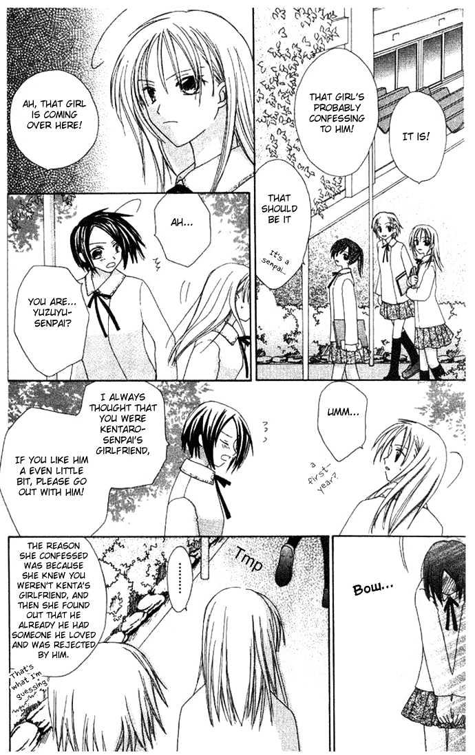 Shiranai Kuni no Monogatari Chapter 4.5 page 17 - Chapter 4.5