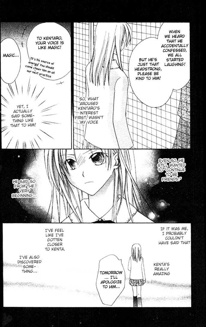 Shiranai Kuni no Monogatari Chapter 4.5 page 24 - Chapter 4.5
