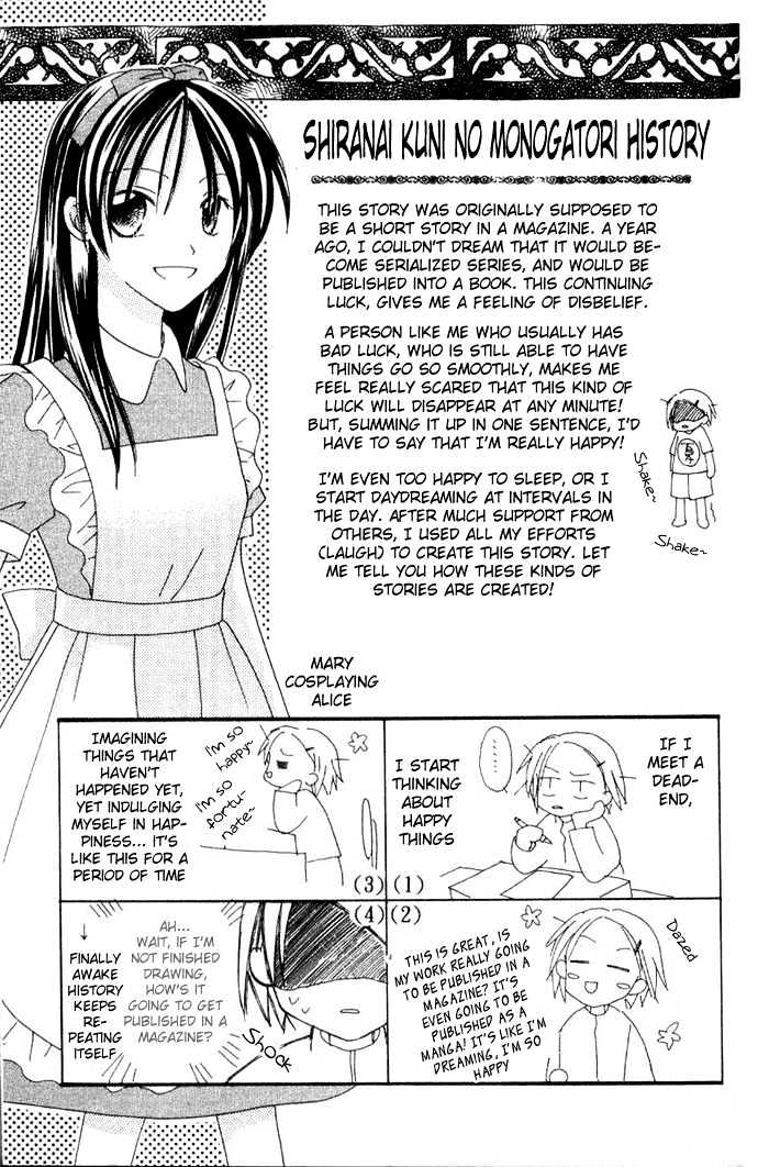 Shiranai Kuni no Monogatari Chapter 4.5 page 34 - Chapter 4.5