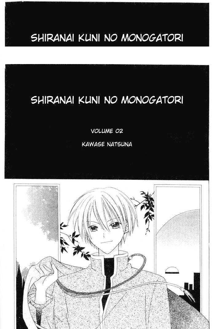 Shiranai Kuni no Monogatari Chapter 5 page 2 - Chapter 5