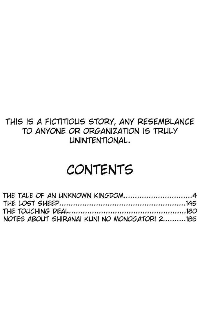 Shiranai Kuni no Monogatari Chapter 5 page 3 - Chapter 5
