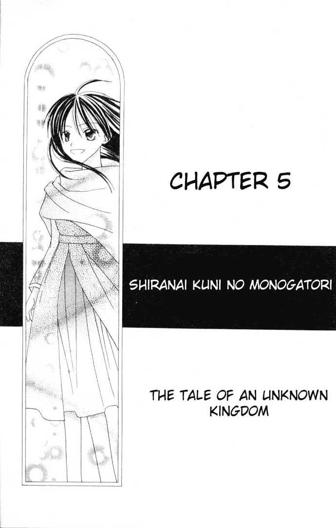 Shiranai Kuni no Monogatari Chapter 5 page 4 - Chapter 5