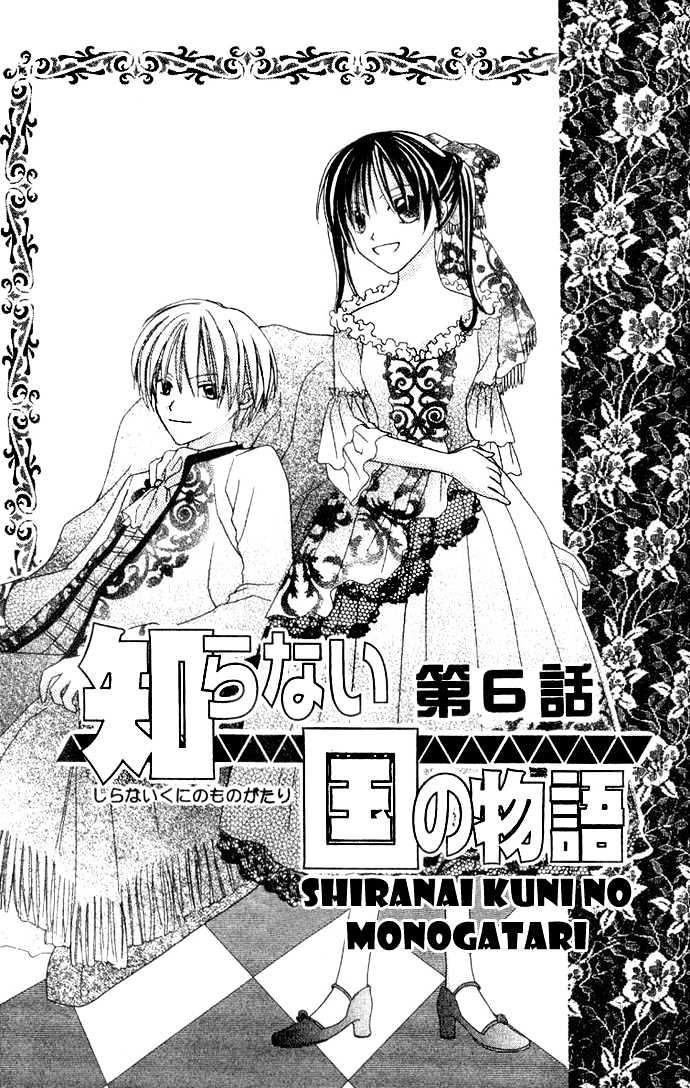 Shiranai Kuni no Monogatari Chapter 6 page 2 - Chapter 6