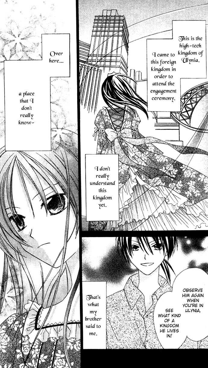Shiranai Kuni no Monogatari Chapter 6 page 3 - Chapter 6
