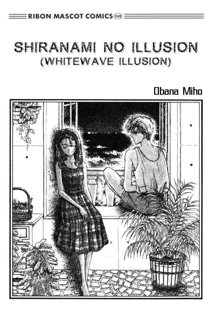 Shiranami no Illusion Chapter 1 page 2 - Chapter 1: Whitewave Illusion